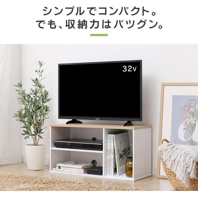 IRIS OHYAMA（アイリスオーヤマ） テレビ台 ローボード おしゃれ 32