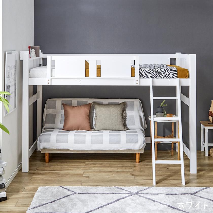 ネルコンシェルジュ 木製 ロフトベッド 【ショートサイズ】シングル