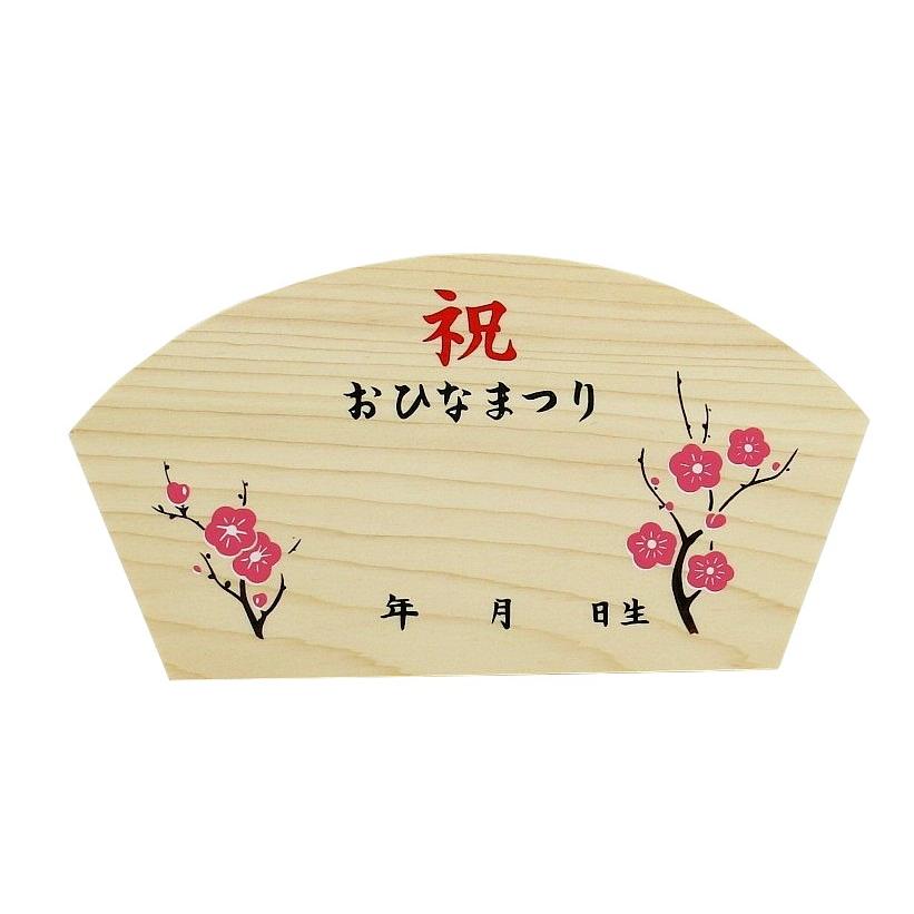 国産オルゴール 女の子用 オルゴール付 扇型作札 名入れ 木札 作札