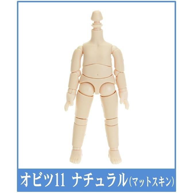 正規品 オビツボディ 11cm ナチュラル マットスキン オビツドール 可動