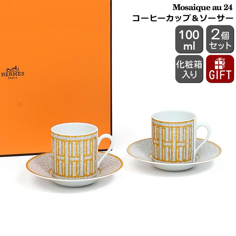 HERMES（エルメス） モザイク コーヒーカップ&ソーサー ペア 100ml
