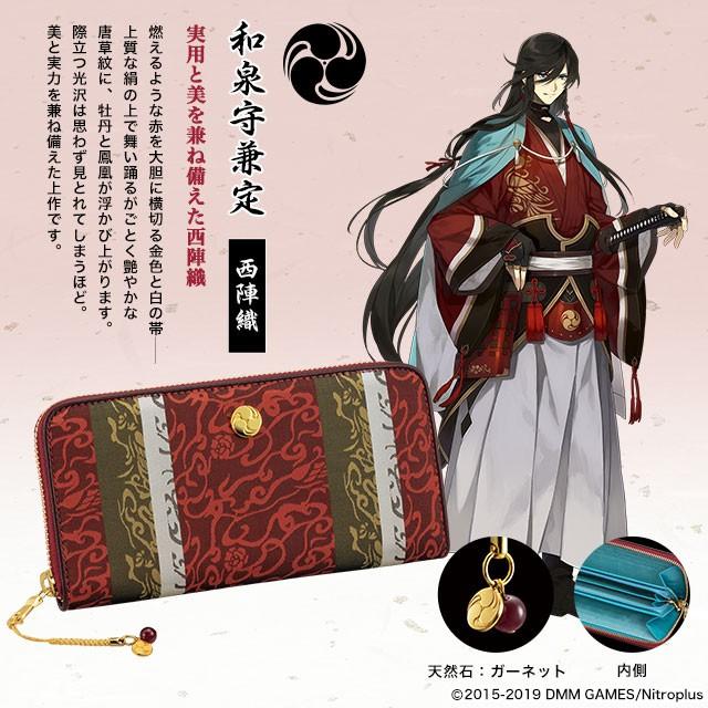 刀剣乱舞-ONLINE-×日本の織物 長財布 プレミコ公式 財布 ウォレット