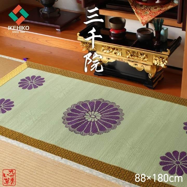 仏前ござ い草御前ござ 三千院(さんぜんいん) 88×180cm お盆 ござ 日本