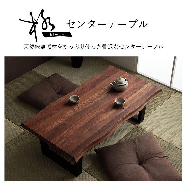 センターテーブル レックス 48×100cm 幅100cm ローテーブル おしゃれ