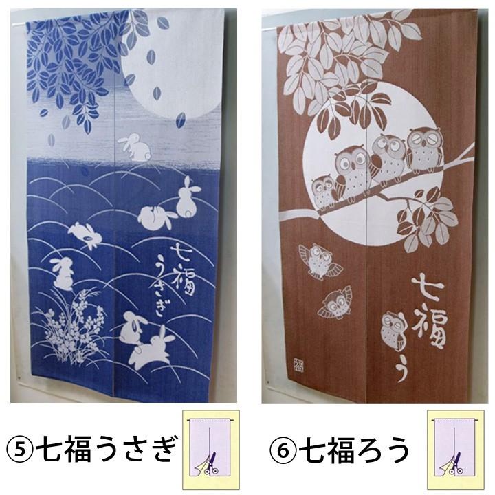 のれん 暖簾 おしゃれ 防炎 85×150cm 防炎のれん 全6柄 防炎タグ付き