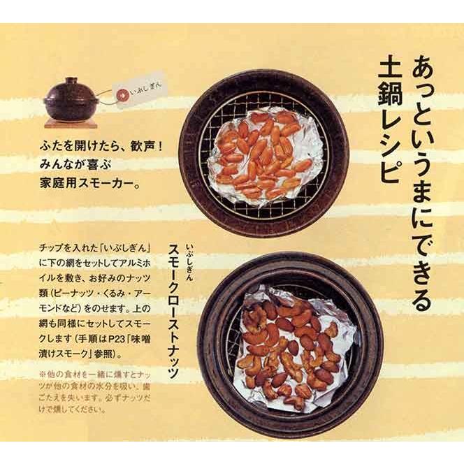 長谷園 伊賀焼 いぶしぎん（小） 燻製 簡単 : 伊賀忍者市場 - 通販