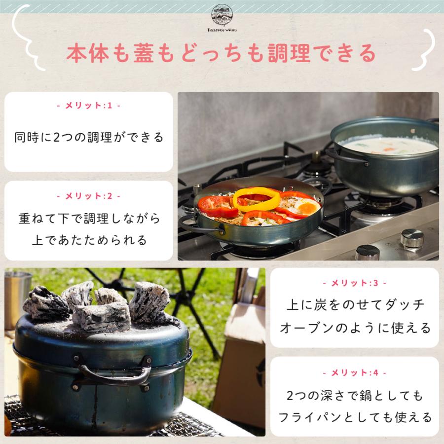 鉄鍋 IH対応 キャンプ 鍋 直火 鉄 両手鍋 万能鍋 藤田金属 フライパン