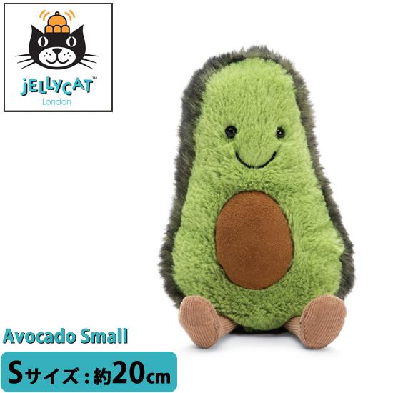 ジェリーキャット アボカド Sサイズ ぬいぐるみ jellycat Avocado
