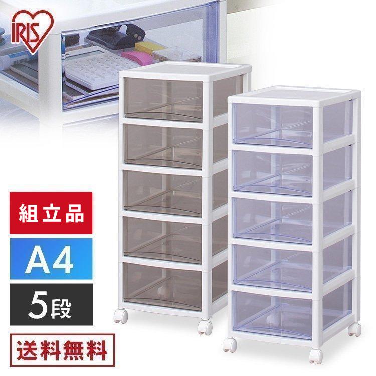 IRIS OHYAMA（アイリスオーヤマ） 収納ケース 引き出し 5段 書類ケース