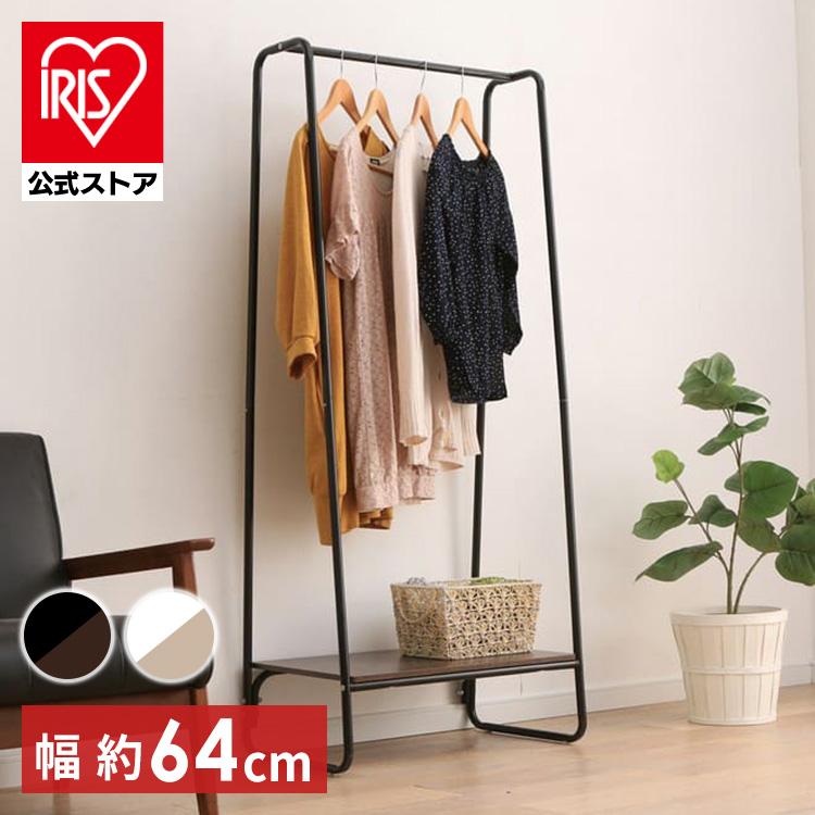 IRIS OHYAMA（アイリスオーヤマ） ハンガーラック スタイルハンガー