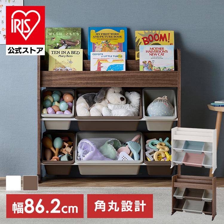 IRIS OHYAMA（アイリスオーヤマ） おもちゃ 収納 ラック かご 絵本
