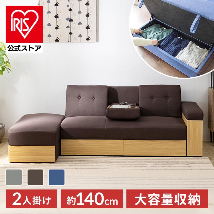 ソファー 2人掛け ソファ ソファーベッド 北欧 収納 収納テーブル