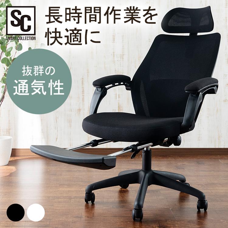 オフィスチェア リクライニングチェア メッシュ イス フットレスト付