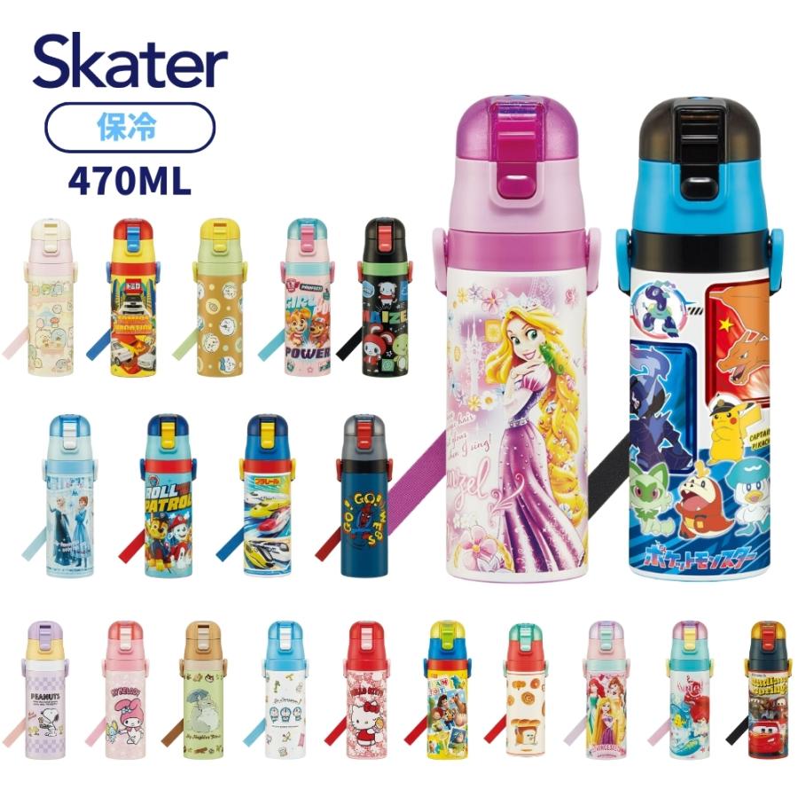 スケーター お弁当箱・水筒:SKATER/スケーター お弁当箱・水筒:子供用