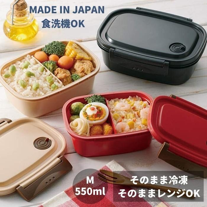 スケーター 弁当箱 おしゃれ 日本製 ランチボックス 550ml XPM4 ランチ