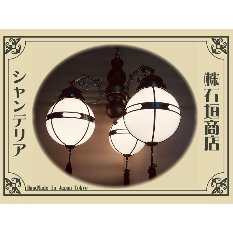 大正浪漫漂う モダンレトロなシャンデリア 【E26-60W×3灯】 / 和風