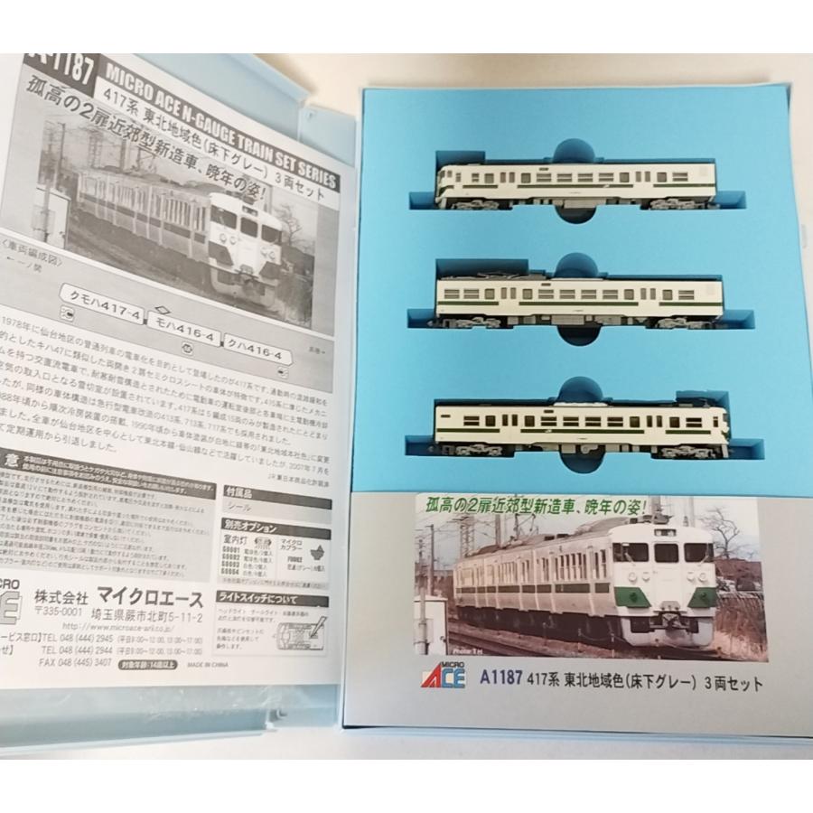 マイクロエース A1187 417系 東北地域色 (床下グレー) 3両セット