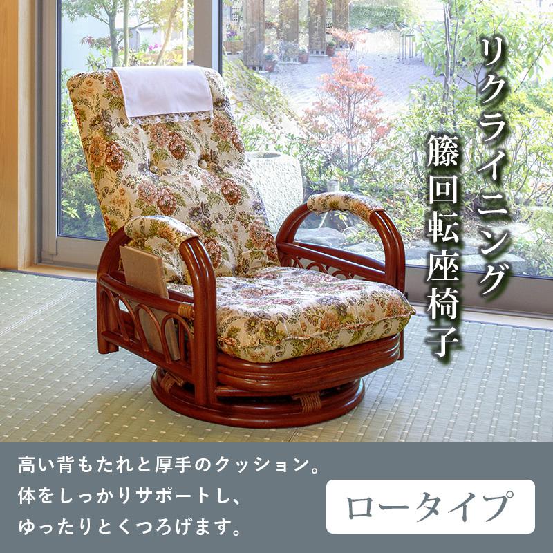 HAGiHARA（萩原） ギア回転座椅子 ロータイプ RZ-921 リビング