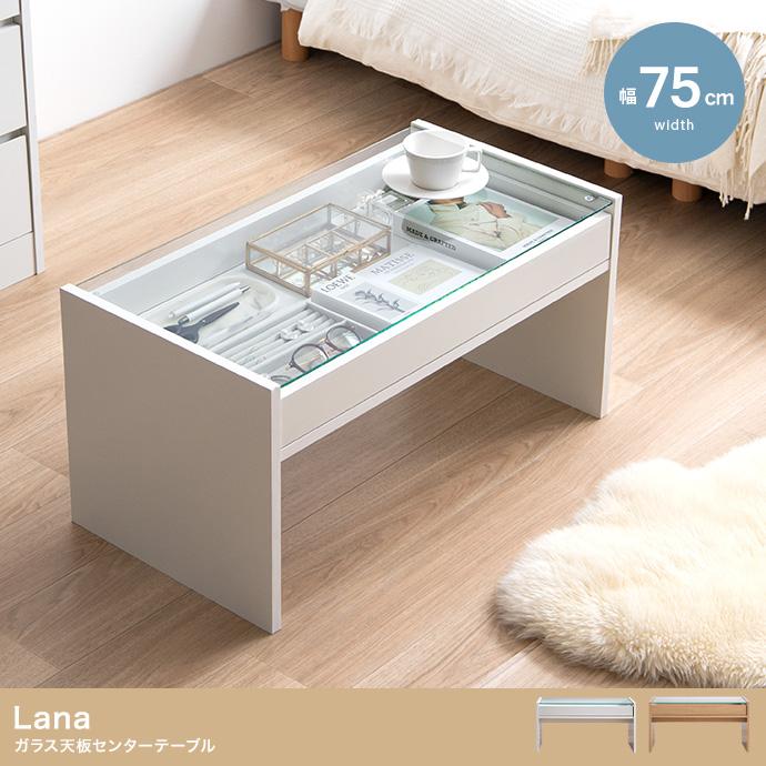 ガラス天板 センターテーブル 幅75cm シンプル モダン ショーケース