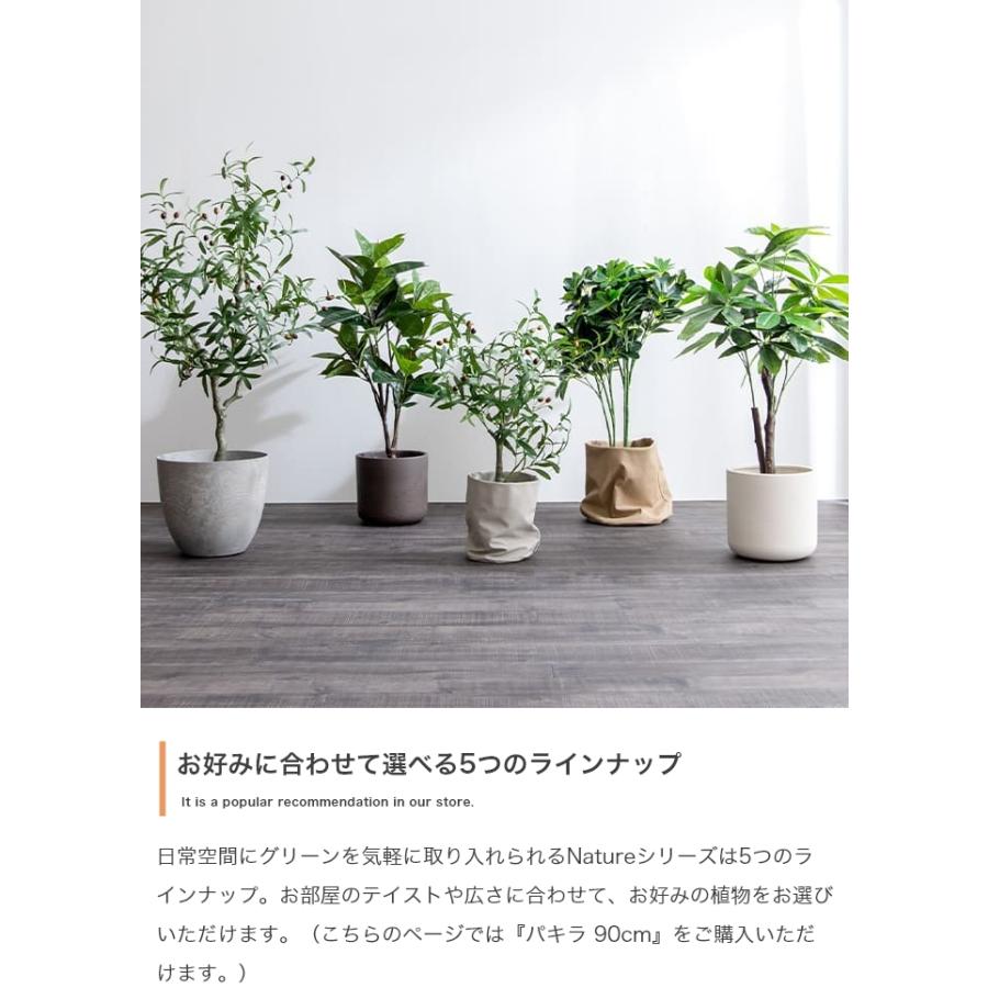 光触媒 人工観葉植物 パキラ 高さ90cm フェイクグリーン 消臭 抗菌