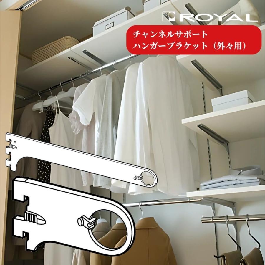 ROYAL チャンネルサポート ハンガーブラケット(外々用) A-79S シルバー