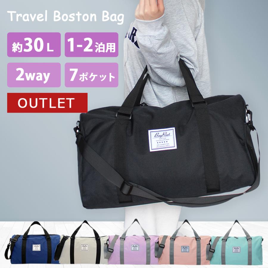○訳あり品 アウトレット ボストンバッグ 修学旅行 子供 旅行バッグ