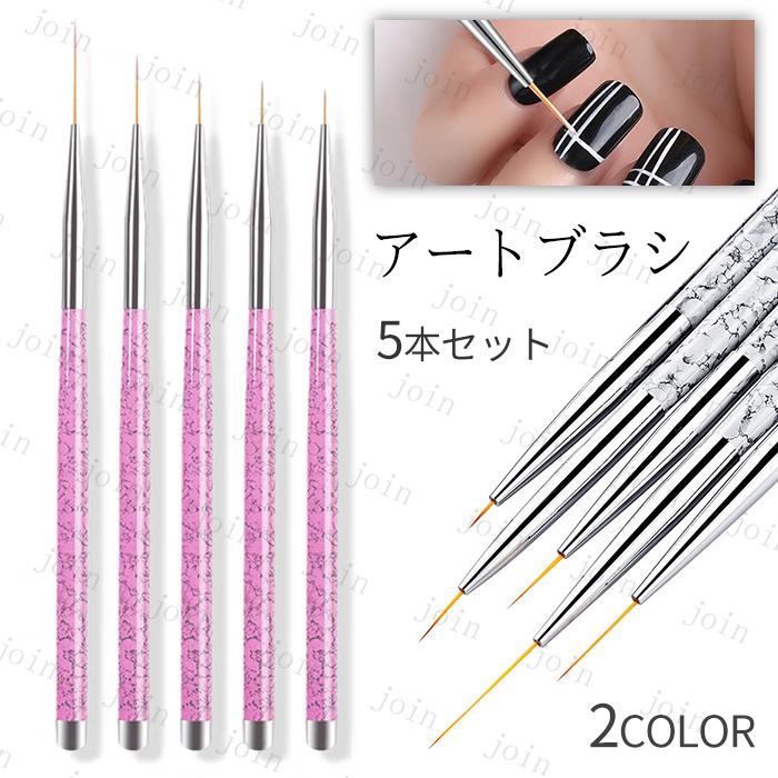 ジェルネイルブラシ 5本セット 日本国内当日発送 アートブラシ ネイル