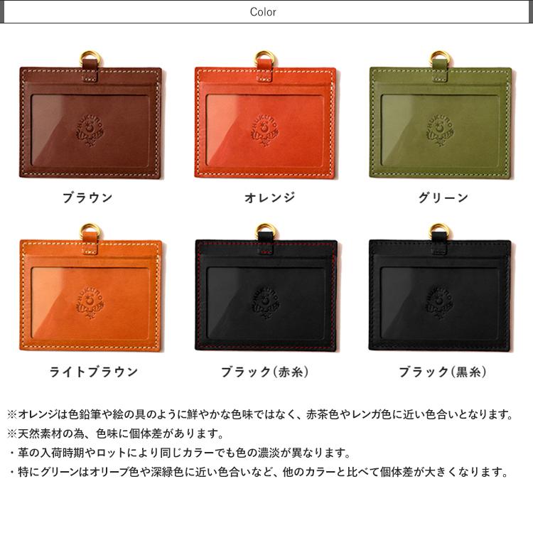 IDケース ジョッター付き 本革 栃木レザー メモ IDカード 社員証ケース