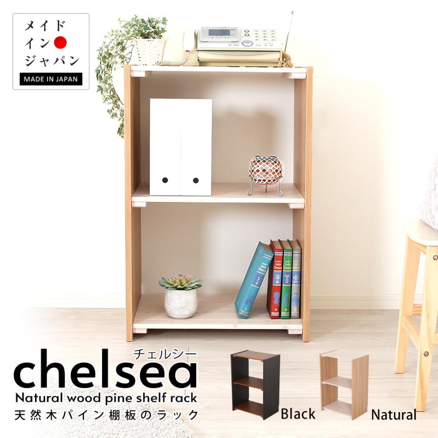 充英アート 【アウトレット】天然木パイン材シリーズ チェルシー