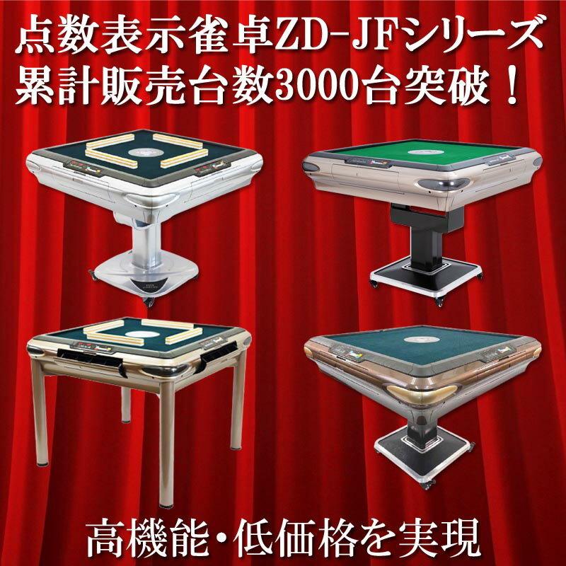 雀華 全自動麻雀卓 麻雀卓 麻雀セット 麻雀卓 全自動 麻雀 麻雀卓