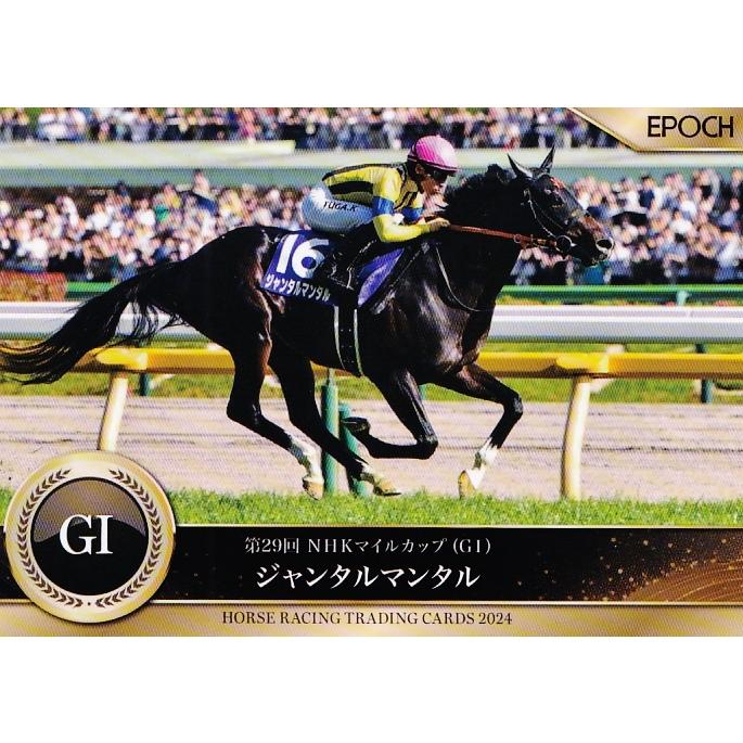 47 【ジャンタルマンタル】エポック ホースレーシングカード 2024