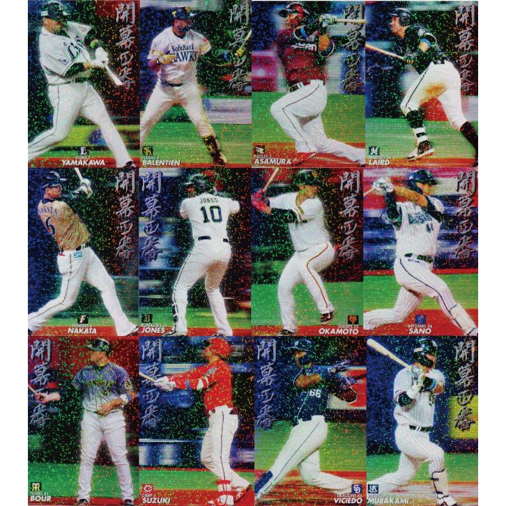 開幕4番カードコンプセット/全12種】カルビー 2020プロ野球チップス第