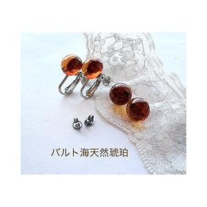 天然琥珀 イヤリング ピアス バルト海産天然琥珀 パワーストーン