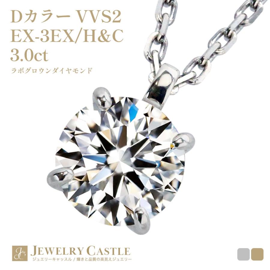 IGI鑑定書付】Pt900 / K18 3ct ダイヤモンド 4爪 一粒 ネックレス