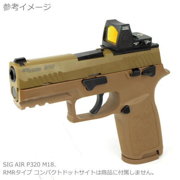 ARROW ARMS CNC RMRマウントベース (SIG AIR / VFC M17 M18対応