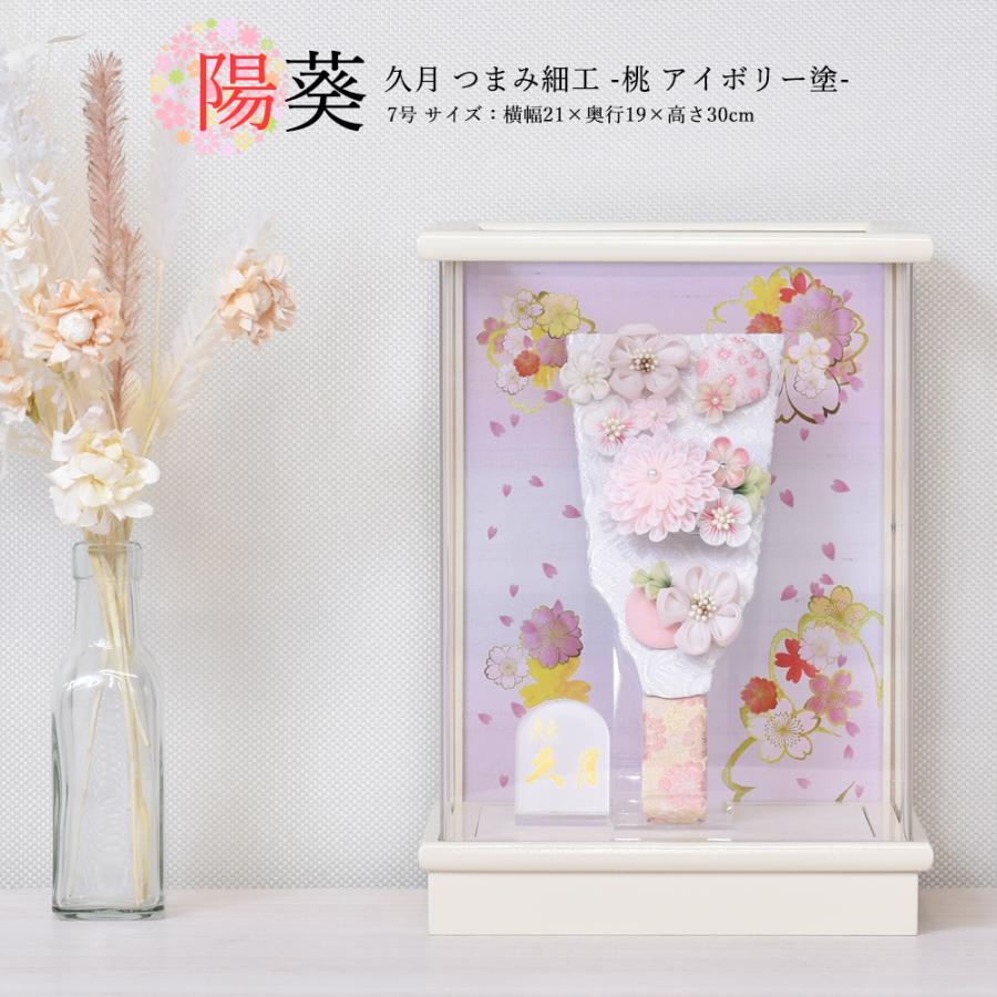 久月 羽子板 コンパクト ミニ 白お祝い 初正月 羽子板飾り ケース飾り