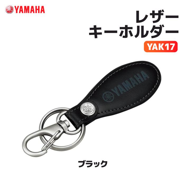 ワイズギア ヤマハ YAK17 レザーキーホルダー ブラック YAMAHA バイク