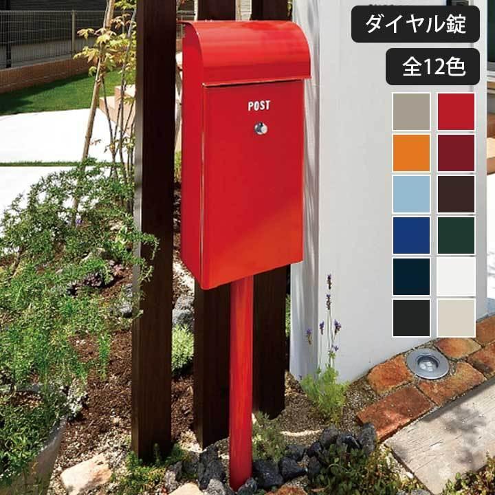 ポスト 郵便 スタンド ダイヤル錠 右勝手 左勝手 「 FEEL2 フィール2