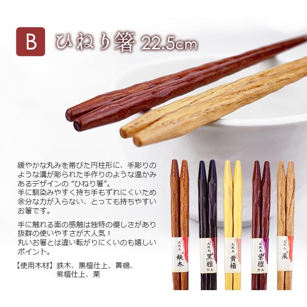 箸 4種類から選べる 木製お箸 10膳セット まとめ買い 女性用 男性用