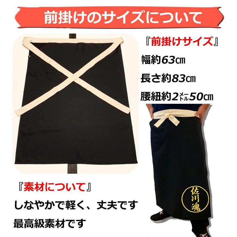 名入れ刺繍 前掛け オリジナル 3文字対応 黒 エプロン｜漢字ロゴ風刺繍