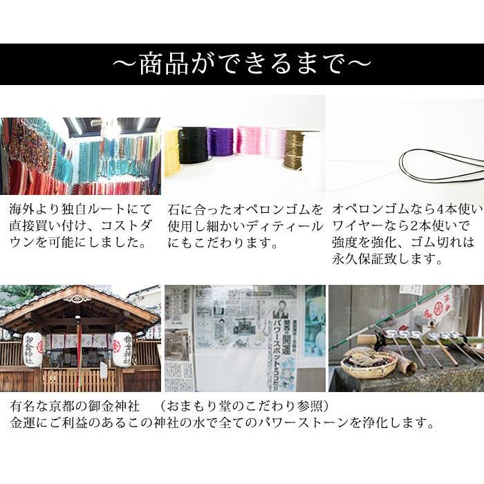 2026年 金運 祈願ブレス 御金神社 天然石 パワーストーン ブレスレット