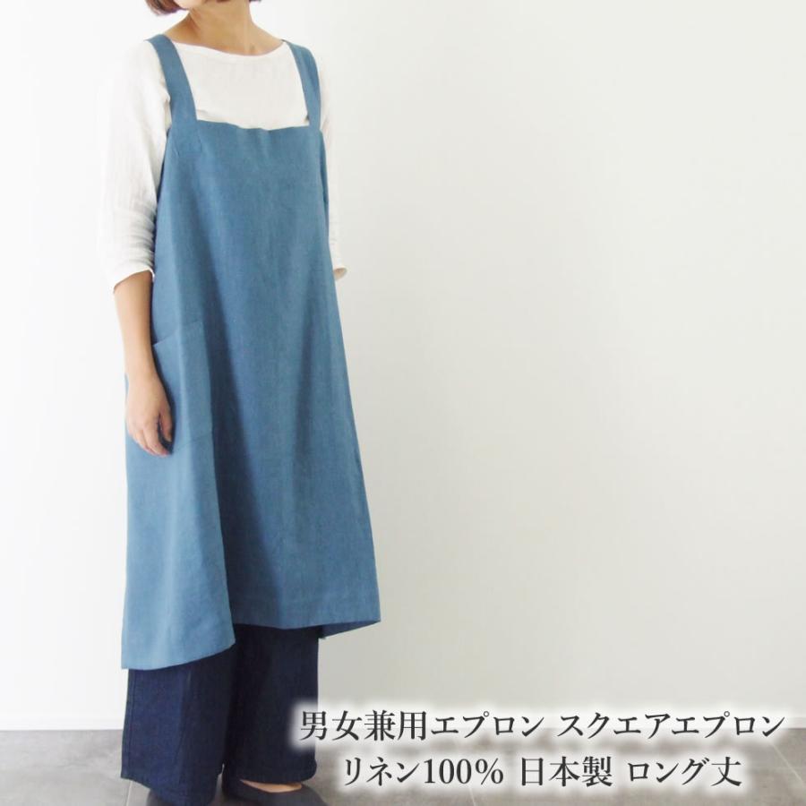 リネン100％ レディースエプロン メンズエプロン バッククロスエプロン