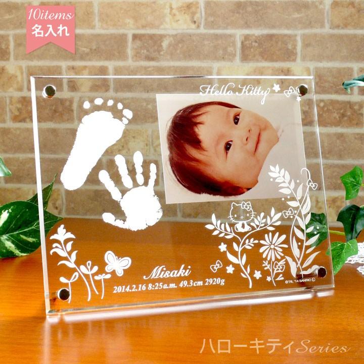 sanrio（サンリオ） 手形足形キット付き 名入れ ベビーフォトフレーム