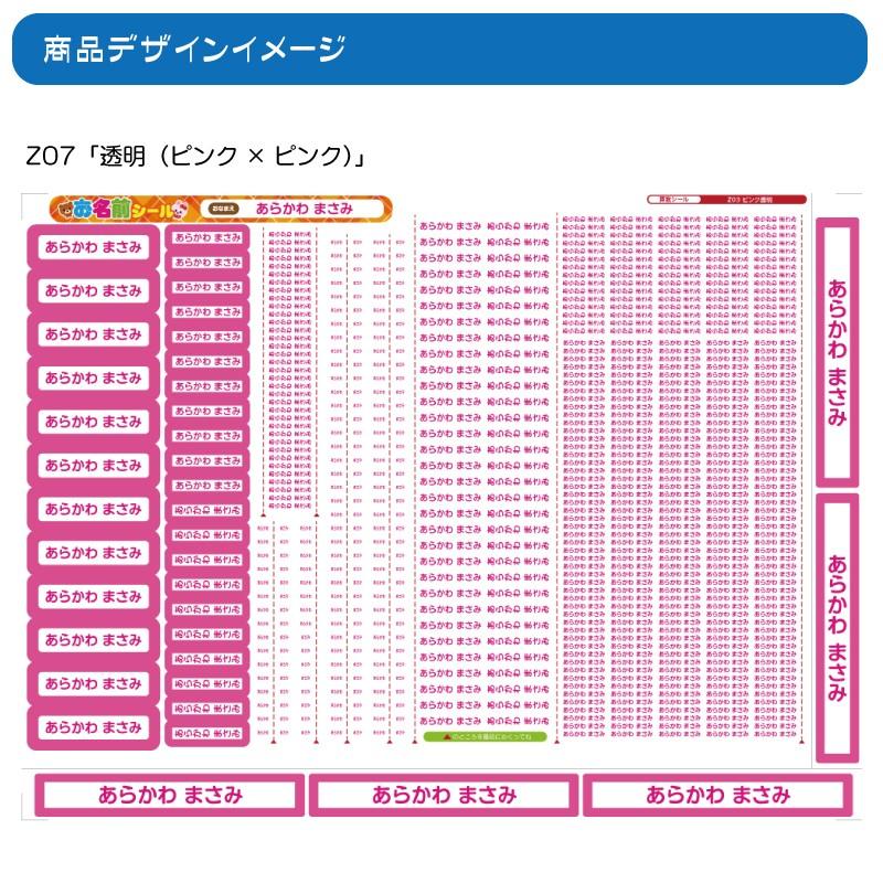 透明 算数セット用お名前シール おなまえシー ル ネームシール 防水