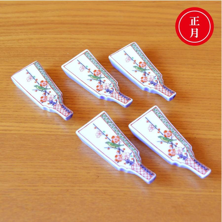 箸置き 正月 5個 セット おしゃれ 有田焼 羽子板 : 有田焼やきもの