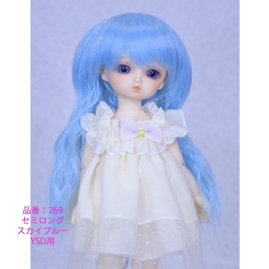 269 幼SDサイズ、ドールウィッグ、かわいい、きれい、限定品