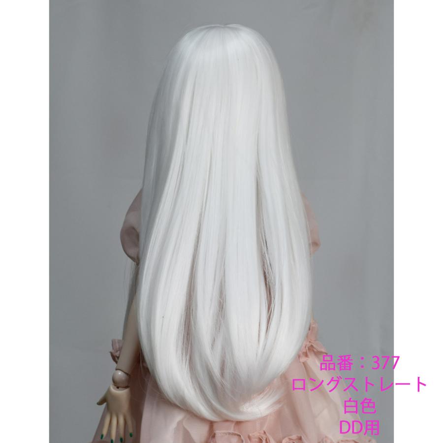 377 白色のロングストレートデザインのドールウィッグです。DDサイズ