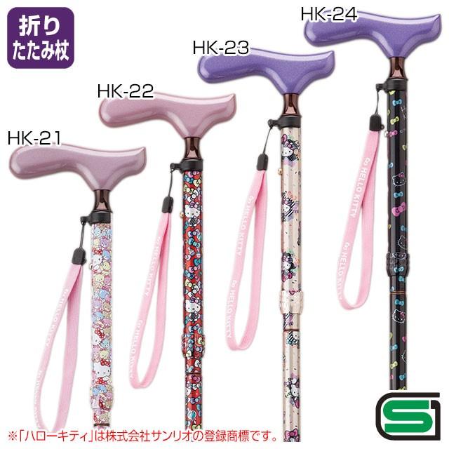 sanrio（サンリオ） 愛杖 ハローキティ 折りたたみステッキ オリジナル