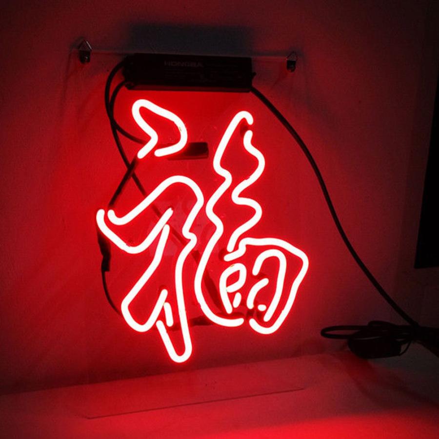 ネオン サイン TN122『福』赤 NEON SIGNネオン管、ディスプレイ ボード