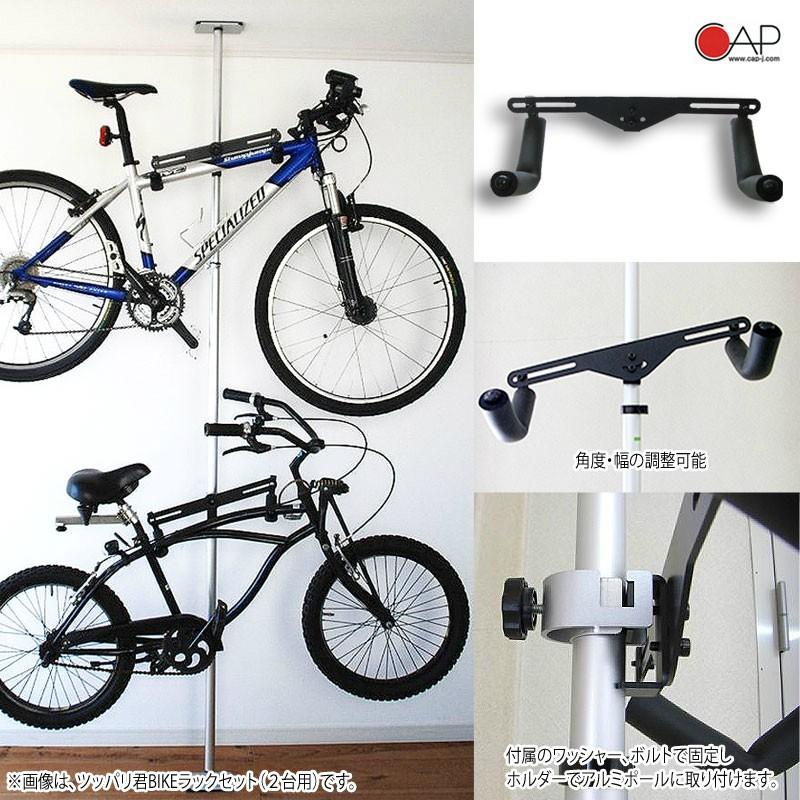 自転車ラック 収納 突っ張り棒 3m 横置き ツッパリ君追加パーツ 自転車